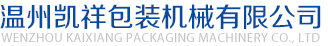 溫州宇暉自動化有限公司